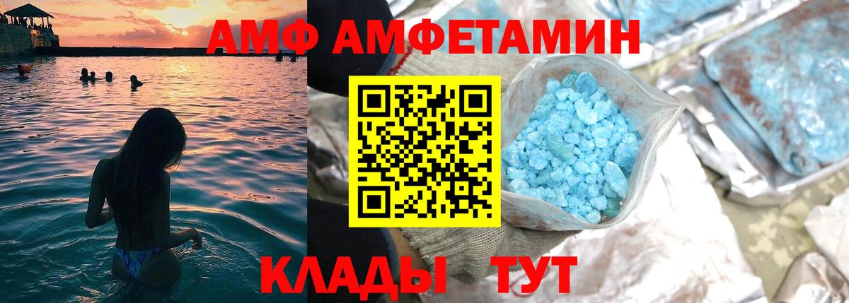 Amphetamine VHQ Верхняя Пышма