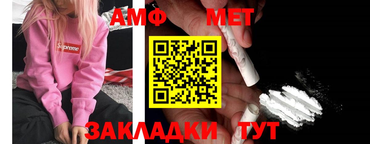 АМФ 98%  Вход с VPN  АМФ  Верхняя Пышма 