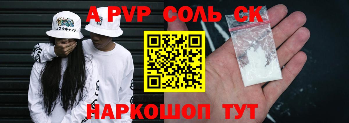 даркнет сайт  Alpha PVP мука  A PVP VHQ  Вход с VPN  Верхняя Пышма 