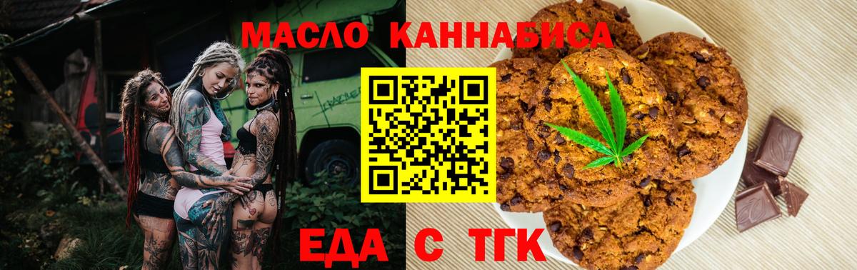 Canna-Cookies марихуана Верхняя Пышма