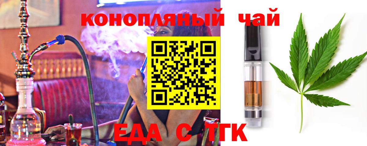 Печенье с ТГК конопля  Вход с VPN  Верхняя Пышма 