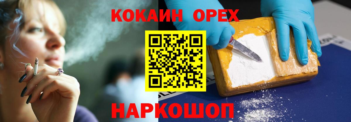 Кокаин Перу  Кокаин Columbia  Верхняя Пышма  COCAIN  Вход с VPN 