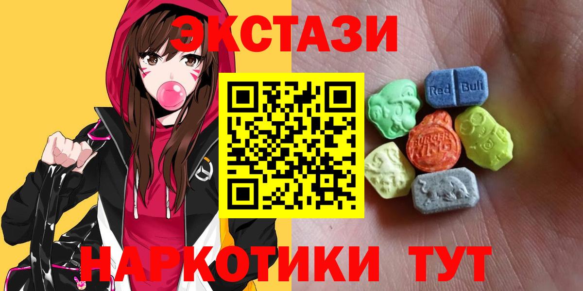 ЭКСТАЗИ  Вход с VPN  Верхняя Пышма  ЭКСТАЗИ Дубай  Экстази 99% 