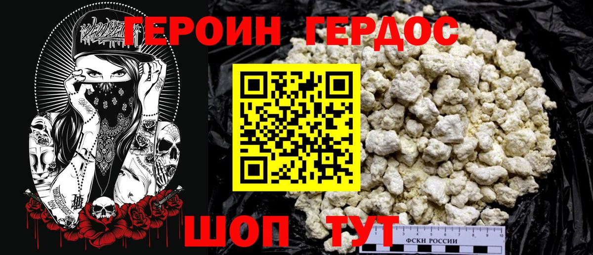 ГЕРОИН хмурый  Вход с VPN  Верхняя Пышма 