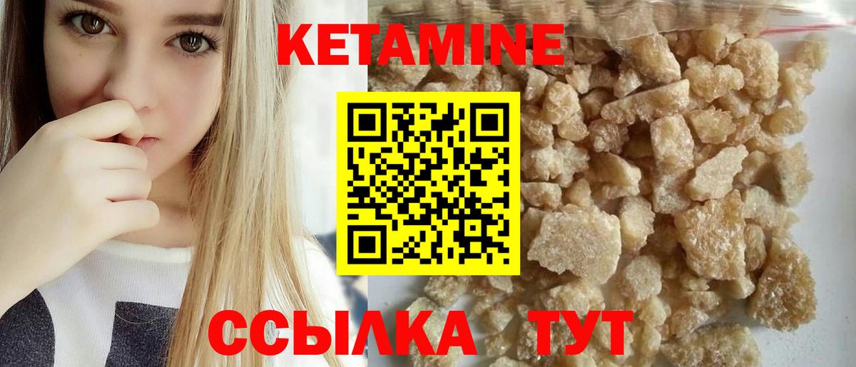 Верхняя Пышма  КЕТАМИН VHQ  КЕТАМИН ketamine  Вход с VPN 