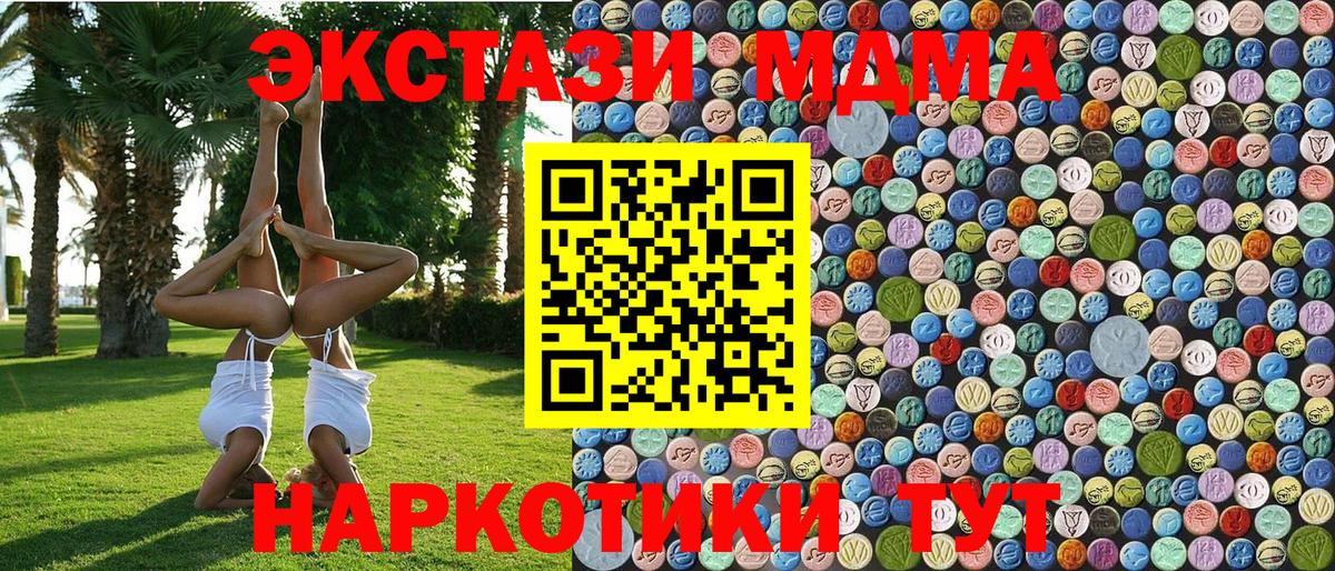МДМА молли  МДМА  МДМА Molly  Верхняя Пышма  Вход с VPN 