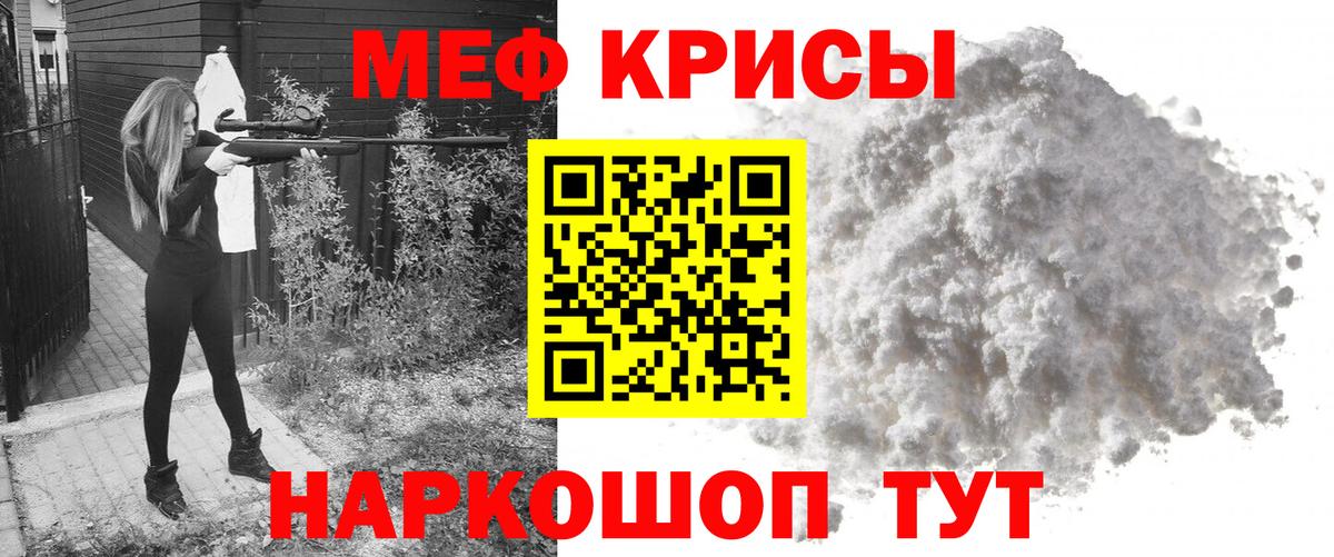 Мефедрон кристаллы Верхняя Пышма