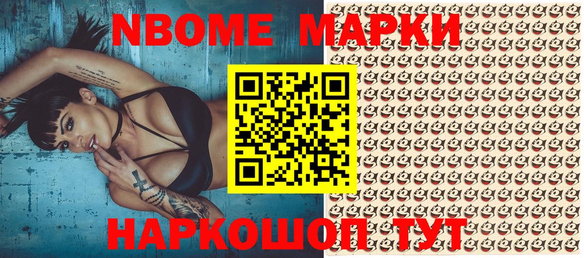 Наркотические марки 1,8мг  Наркотические марки 1,8мг  Верхняя Пышма  Вход с VPN 